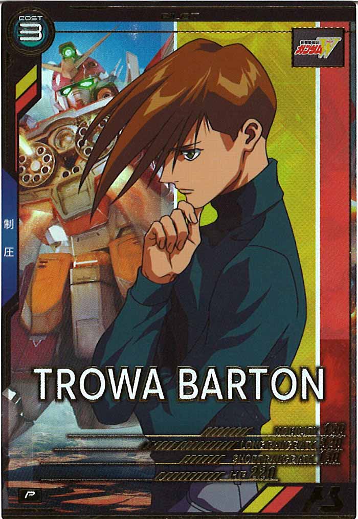 [AB03]トロワ・バートン【P】AB03-093