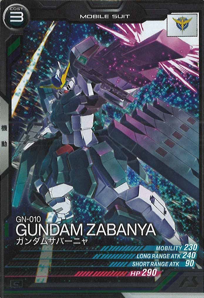 [VE03]ガンダムサバーニャ【C】VE03-018