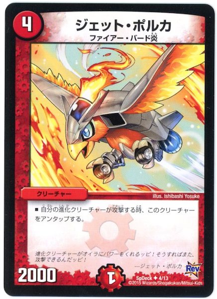 SpDeck1]コロコロ限定ドギラゴン40枚デッキ - デュエルマスターズ