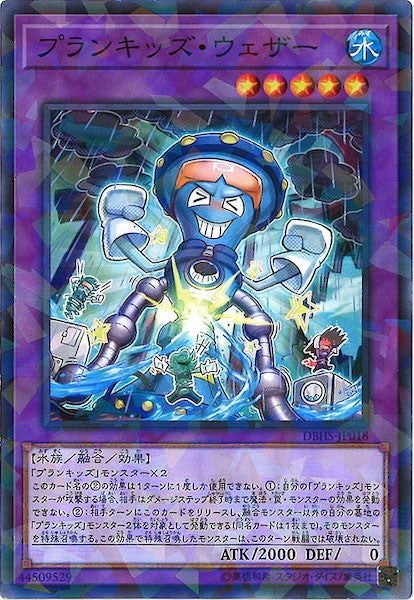 [DBHS]プランキッズ・ウェザー(ノーマルパラレル)DBHS-JP018