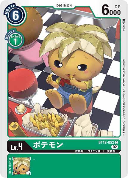 [BT-12]ポテモン【C】BT12-052