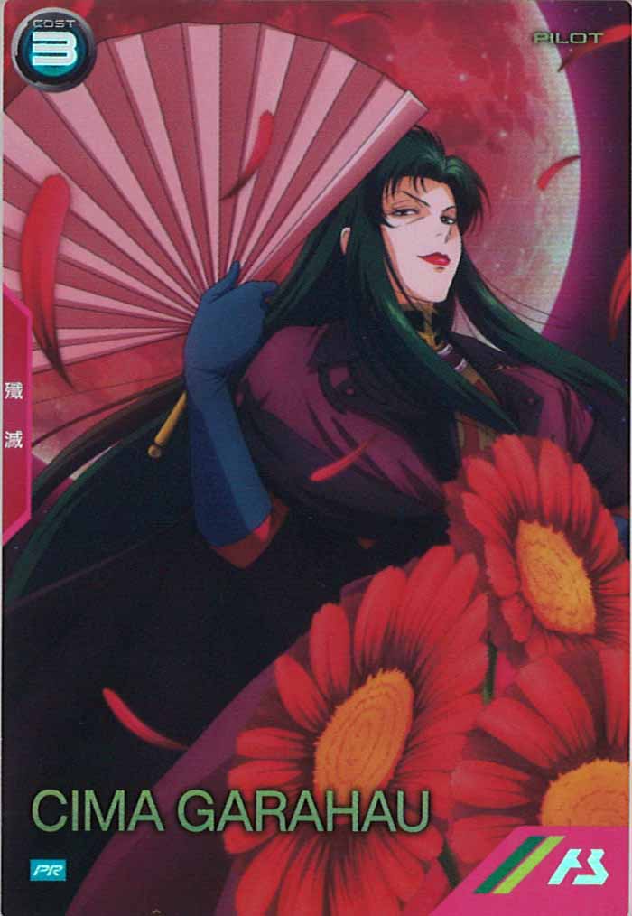 [PR]シーマ・ガラハウ【PR】PR-196