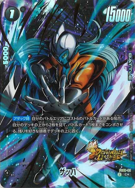 [FS09]ザッハ(パラレル★)【C】FS09-03