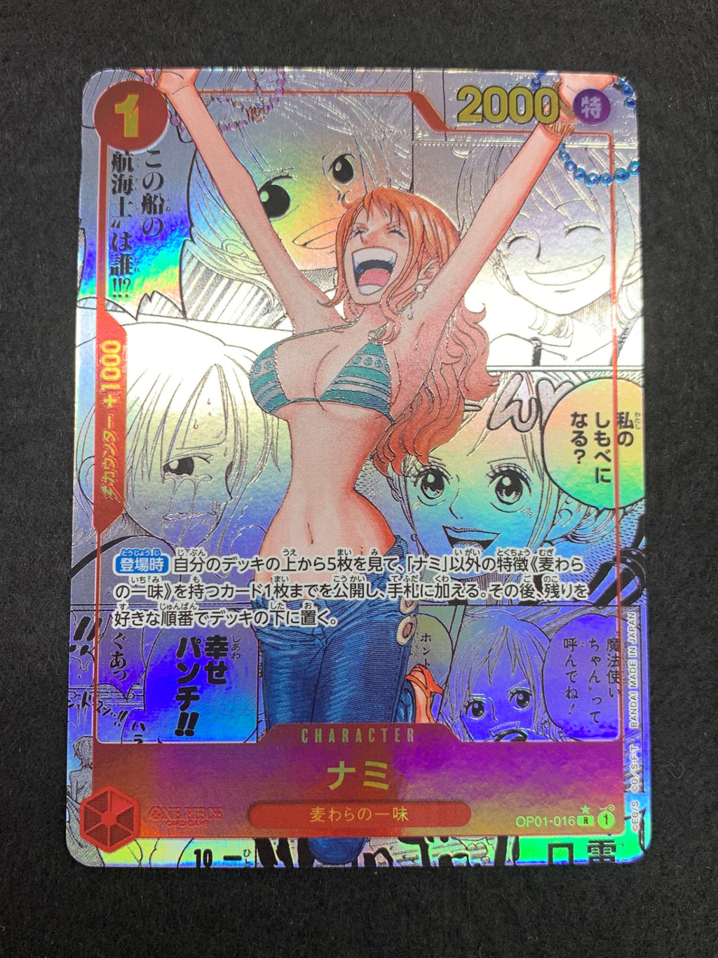 [OP_PRB-01]ナミ【R】OP01-016（コミックパラレル）