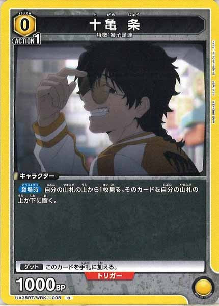 [UA38-BT]十亀 条【C】UA38BT/WBK-1-008