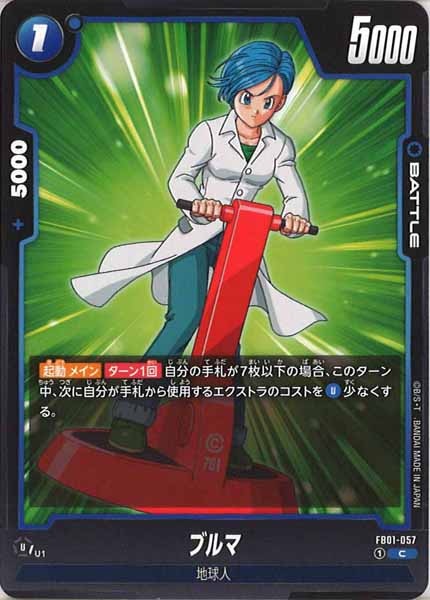 [FB01]ブルマ【C】FB01-057