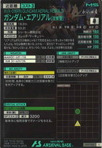 [LX03]ガンダム・エアリアル(改修型)【C】LX03-058