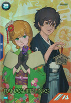 [PR]バナージ・リンクス【PR】PR-172