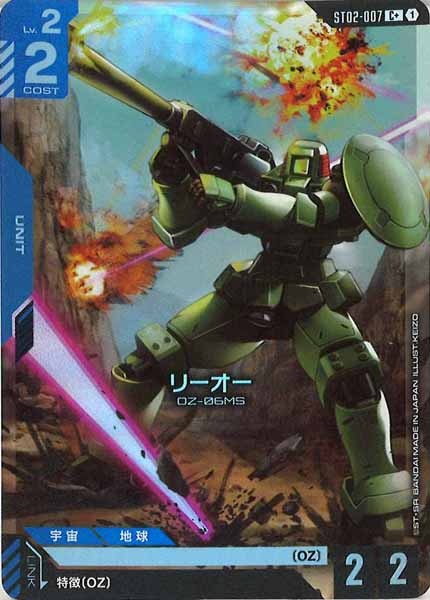 [ST02]リーオー(パラレル)【C+】ST02-007
