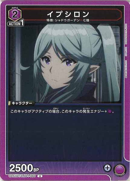 [UA52-BT]イプシロン【U】UA52BT/KJN-1-060