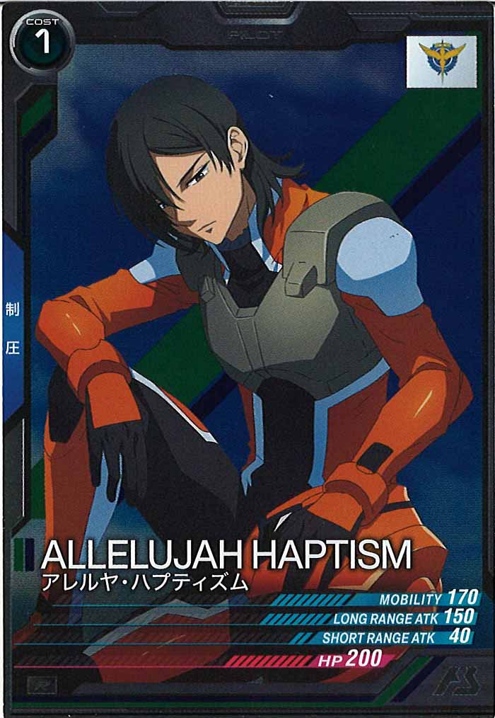 [UT04]アレルヤ・ハプティズム【R】UT04-066