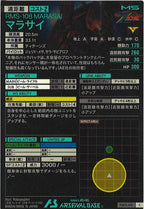 [FQ05]マラサイ【C】FQ05-010