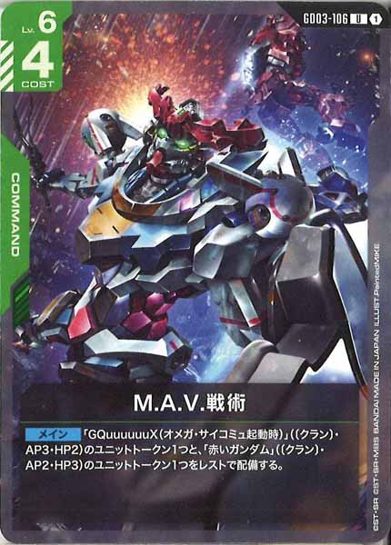 ブースターパック - GUNDAM CARD GAME /ガンダムカードゲーム トレカ