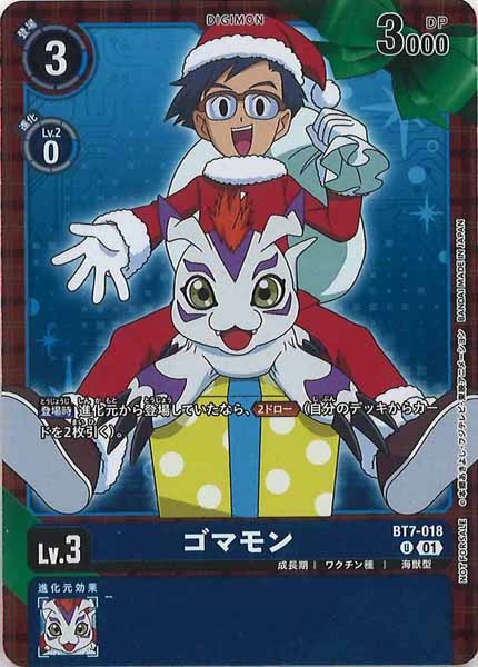 [EX-08]ゴマモン（パラレル）【P】BT7-018(Ver.TVアニメクリスマスイラスト)