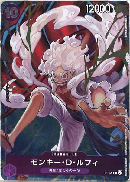 [OP_PROMO]モンキー・D・ルフィ【P】P-041(illust.Koushi Rokushiro)