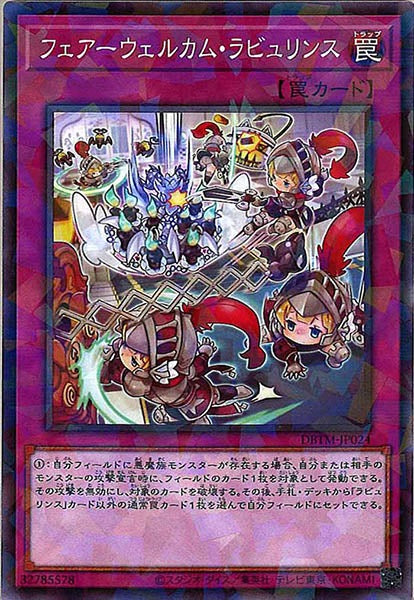 [DBTM]フェアーウェルカム・ラビュリンス(ノーマルパラレル)DBTM-JP024