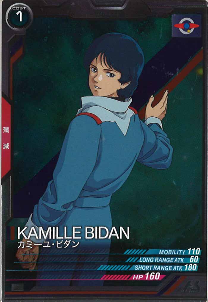 [LX03]カミーユ・ビダン【R】LX03-074