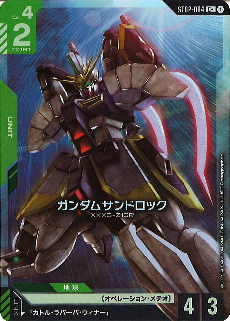 ガンダムカード　コルチカ基地　C+ パラレル ST02 ３枚セット パラレル】ST02-016 コルシカ基地 C＋ | ST02 | フュージョンワールド