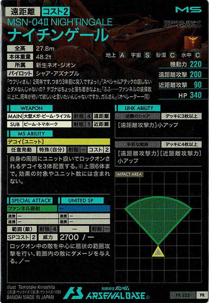 [PR]ナイチンゲール【PR】PR-222