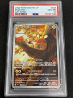 [鑑定品PSA10][M3]デデンネ【AR】085/080 ITSC8SX14L64