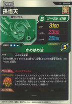 [DB_SDV9]孫悟天【R】SDV9-056