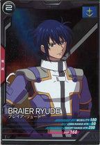 [UTB05]ブレイア・リュード【R】UTB05-022
