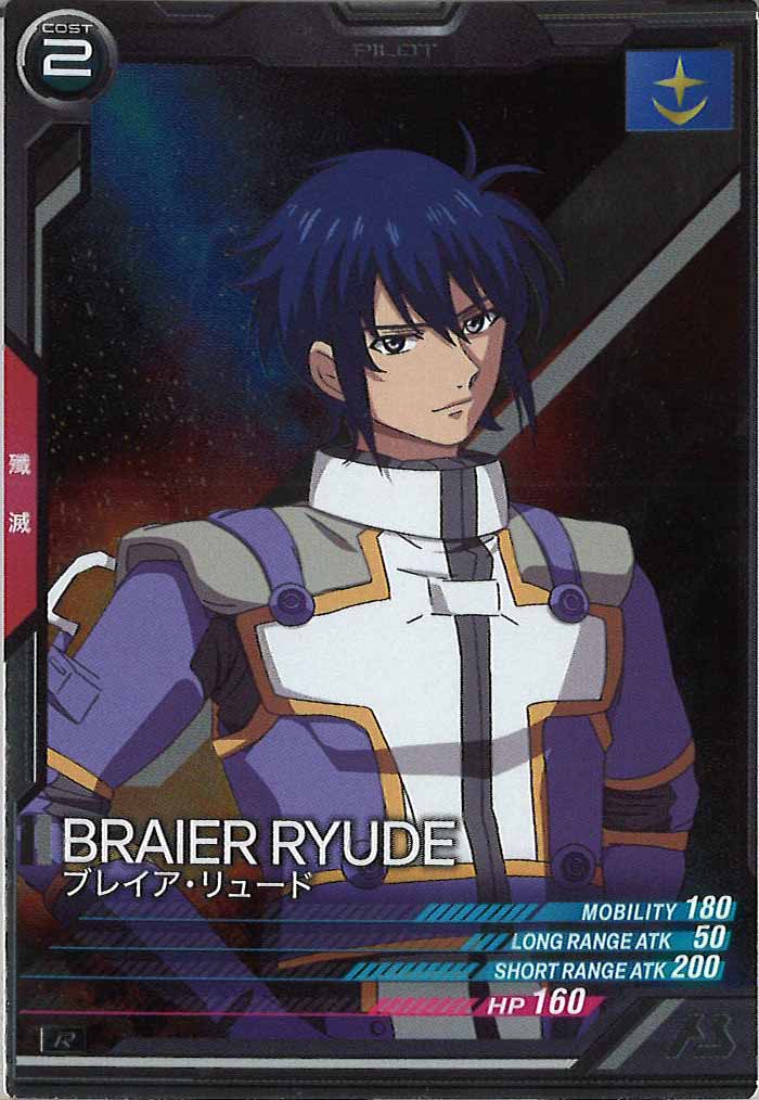 [UTB05]ブレイア・リュード【R】UTB05-022