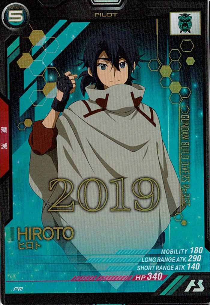 [PR]ヒロト【PR】PR-145