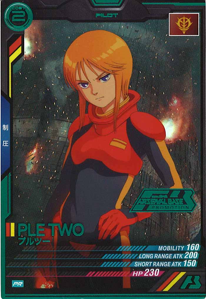 [PR]プルツー(PARALLEL)【PR】PR-092