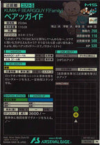 [PR]ベアッガイF【PR】pr-236