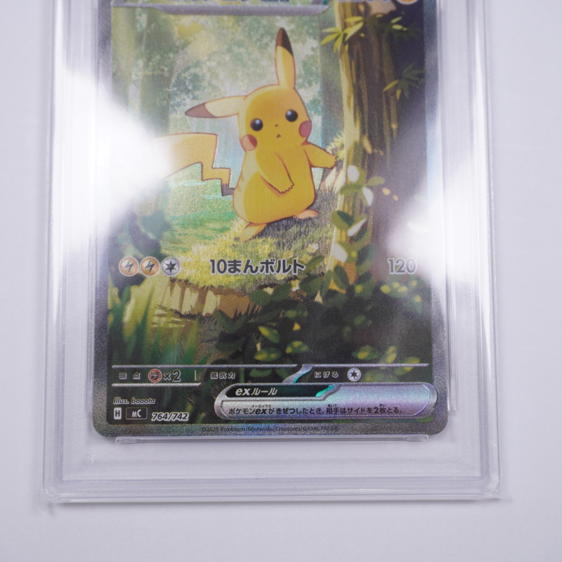 【鑑定品PSA10】[MC]ピカチュウex【No mark】764/742 ITP7K7M45372