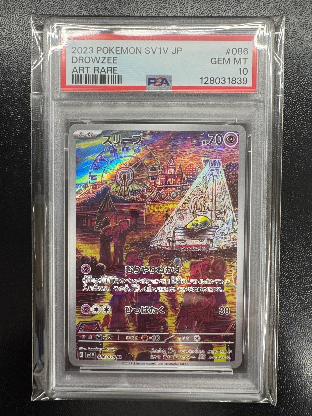 【鑑定品PSA10】[sv1V]スリープ【AR】086/078