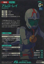 [PR]アムロ・レイ【PR】PR-383