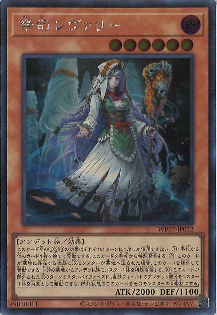WORLD PREMIERE PACK 2026 - 遊戯王カード/YuGiOhTCG トレカ通販