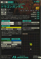 [FQ02]ドラゴンガンダム(PARALLEL)【P】FQ02-010