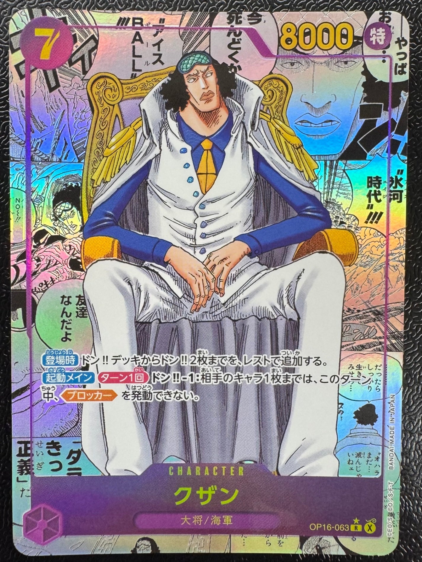 OP-16]ブースターパック 決戦の刻 - ワンピース /OnepieceCardGame
