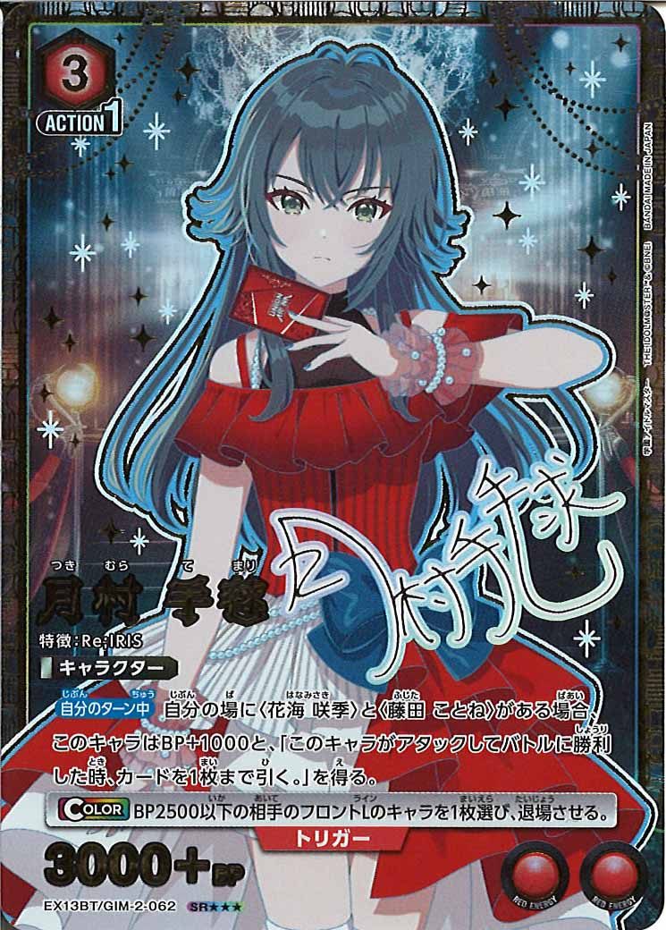 EX13BT]ブースターパック 学園アイドルマスター Vol.2 - ユニオン
