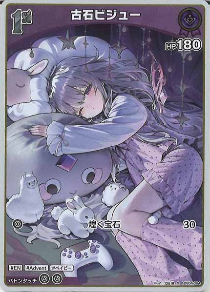 [hBP04]古石ビジュー【S】hBP04-064