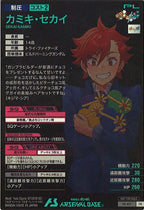 [PR]カミキ・セカイ【PR】PR-417