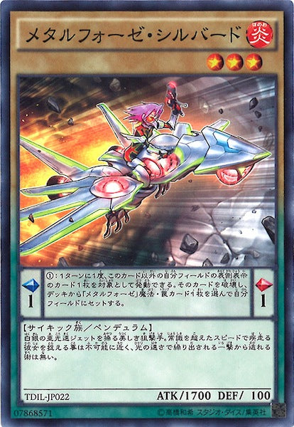 [TDIL]メタルフォーゼ・シルバード(ノーマル)TDIL-JP022