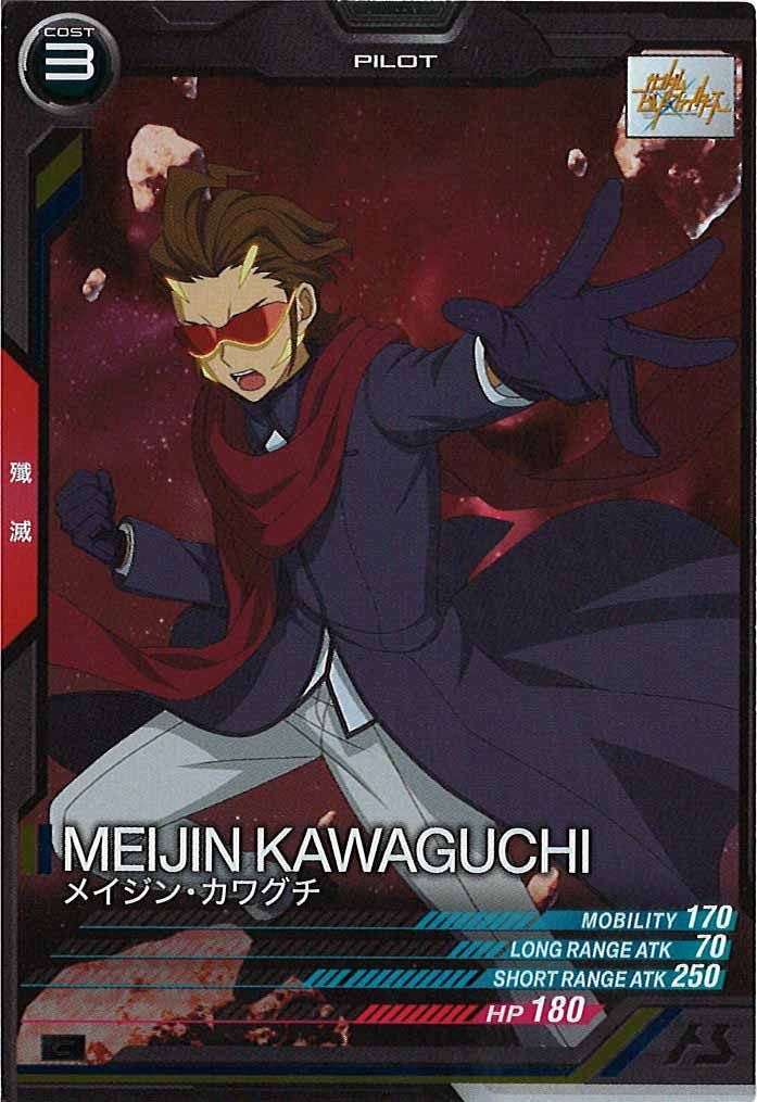 [VE01]メイジン・カワグチ【C】VE01-066