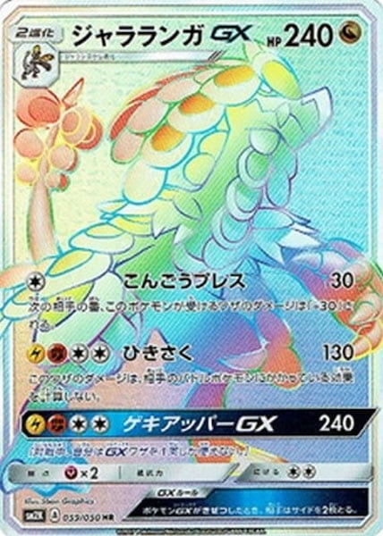 SM2K]拡張パック キミを待つ島々 - ポケモンカード/PokemonCardGame
