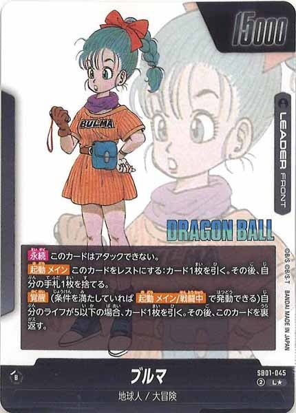 SB01]MANGA BOOSTER 01 - ドラゴンボールスーパーカードゲーム