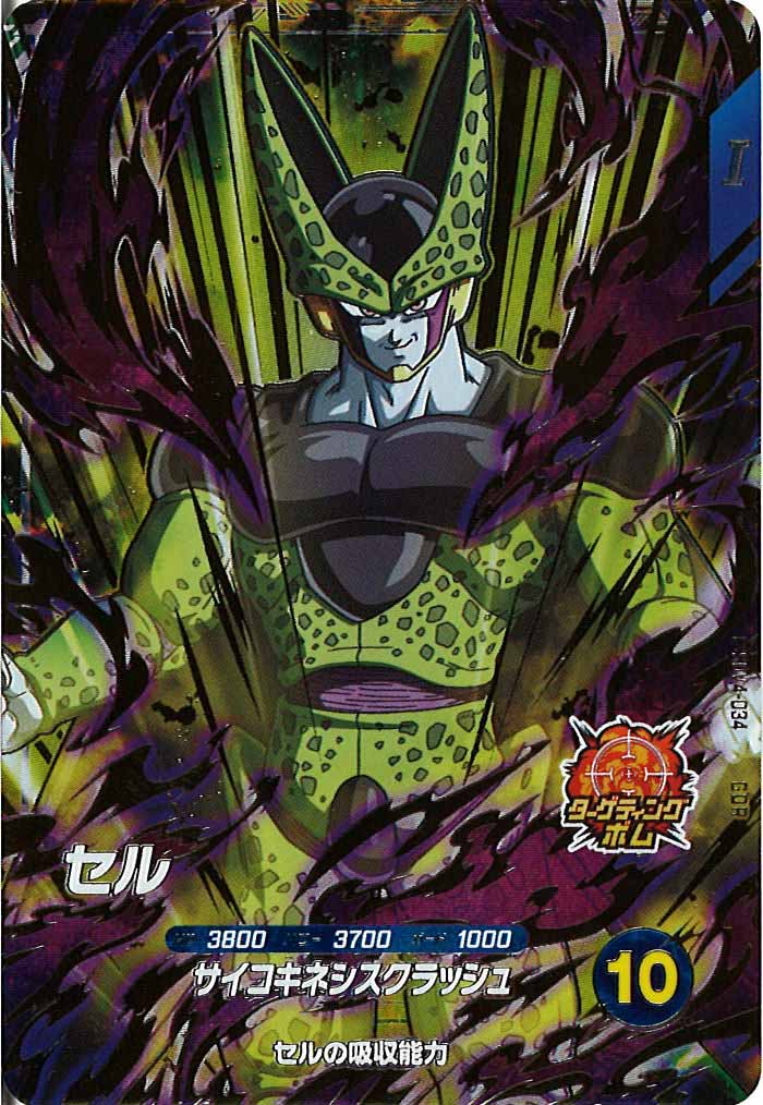 [DB_SDV4]セル【GDR】SDV4-034