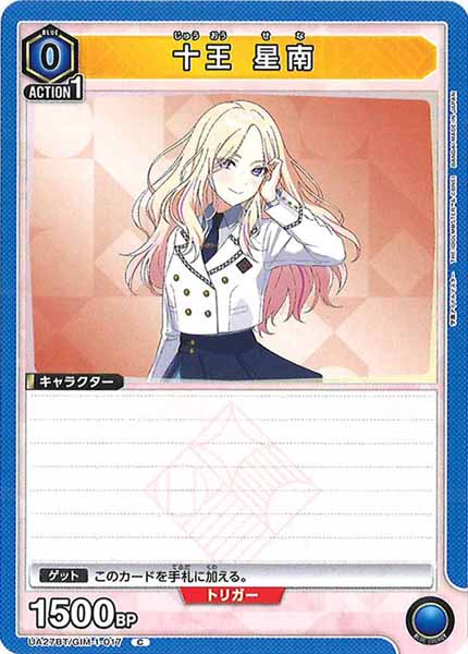 [UA27-BT]十王 星南【C】UA27BT/GIM-1-017