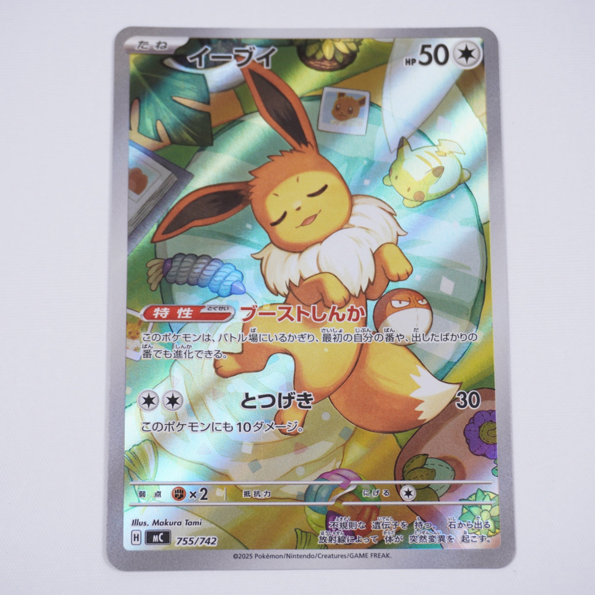 MC]スタートデッキ100 バトルコレクション - ポケモンカードゲーム