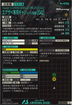 [FQB03]エグザベ専用ギャン(ハクジ装備)[GQ]【U】FQB03-012