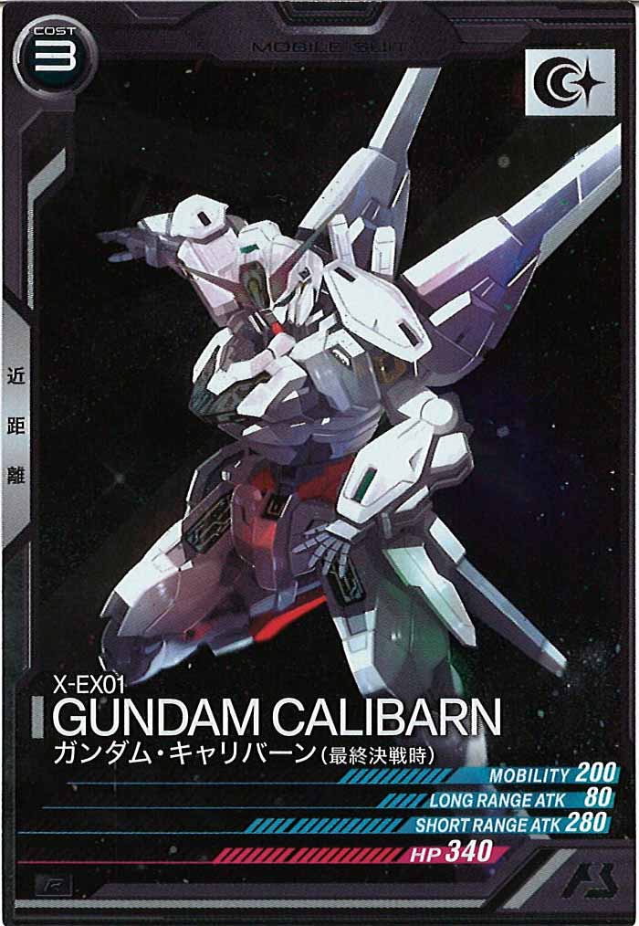 [FQ04]ガンダム・キャリバーン(最終決戦時)【R】FQ04-022