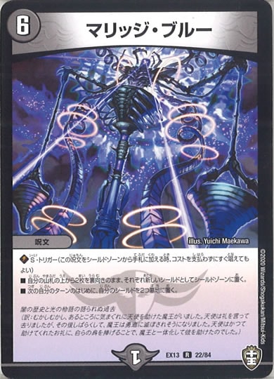 [DMEX-13]マリッジ・ブルー【R】22/84
