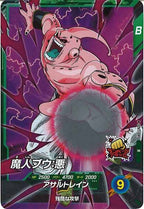 [DB_SDV7]魔人ブウ：悪【R】SDV7-041